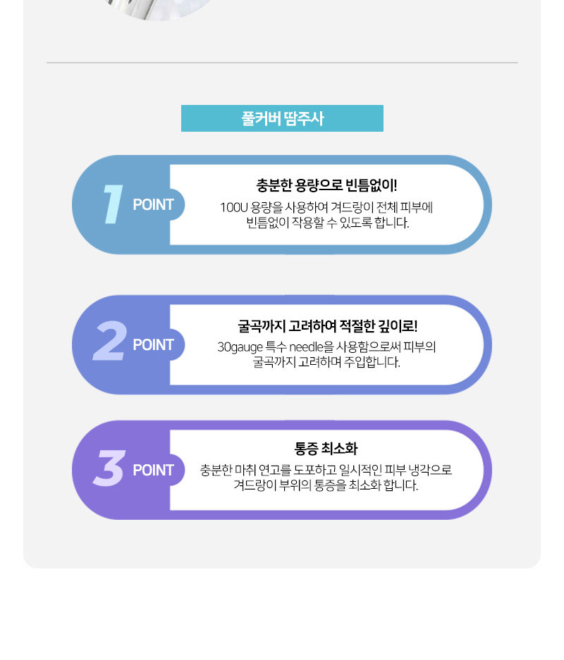 땀주사 내용